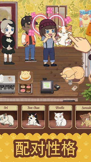 绒毛猫咖啡厅中文直装版
