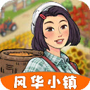 风华小镇红包版2026
