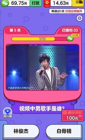 他是谁手机版
