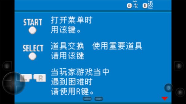 口袋妖怪火红萌版图1