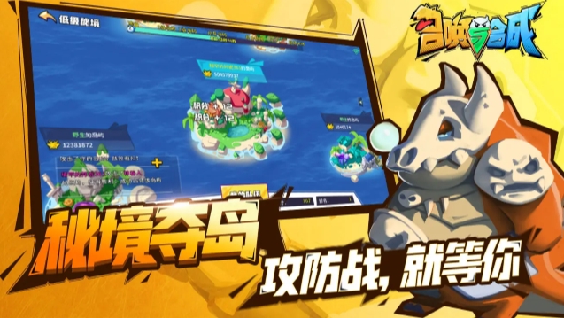 召唤与合成通用版图4