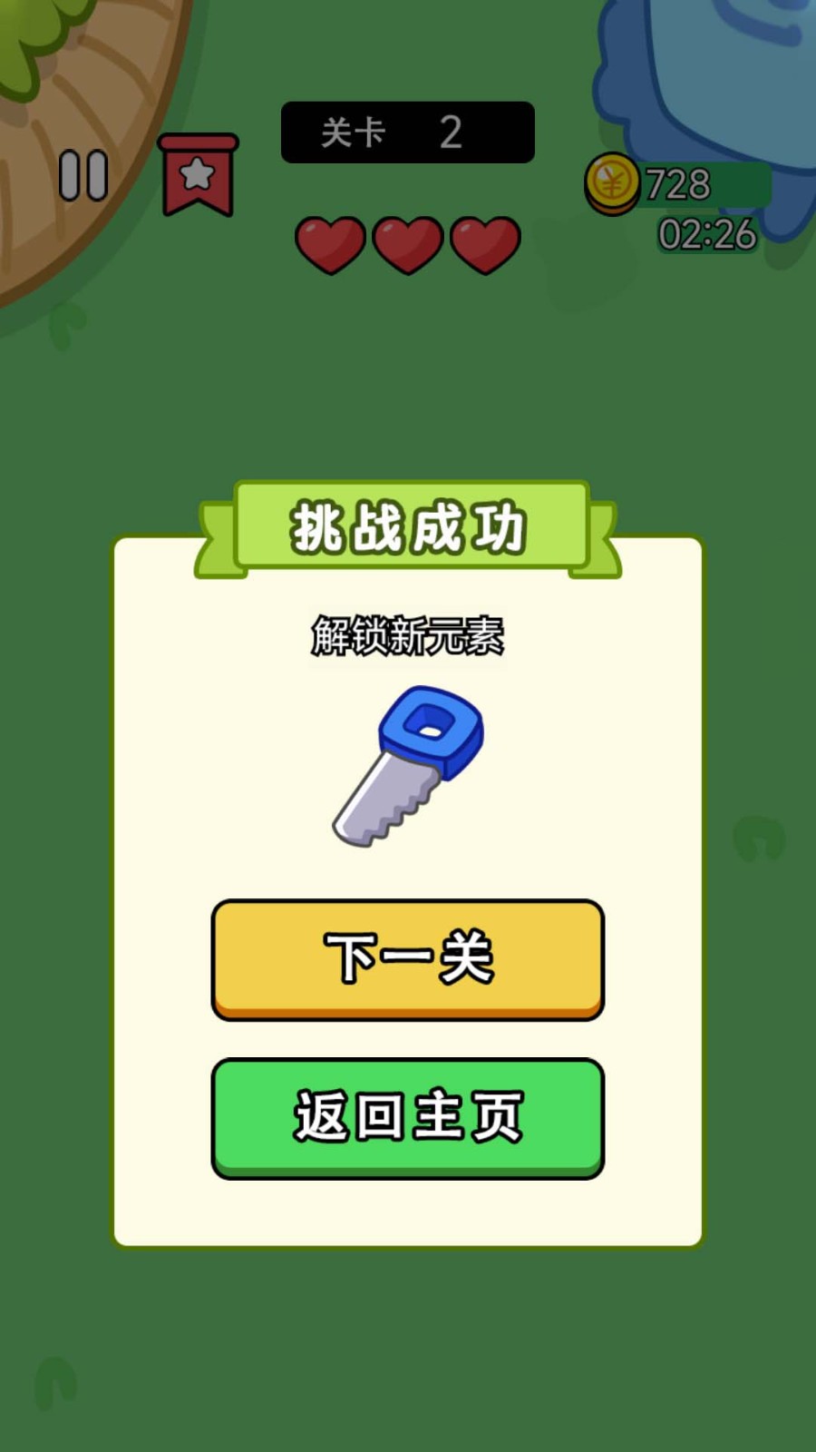 猫咪连连看最新版