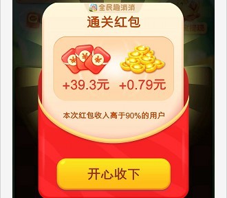 全民趣消消红包版图3