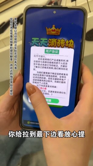 天天消砖块红包版(3)