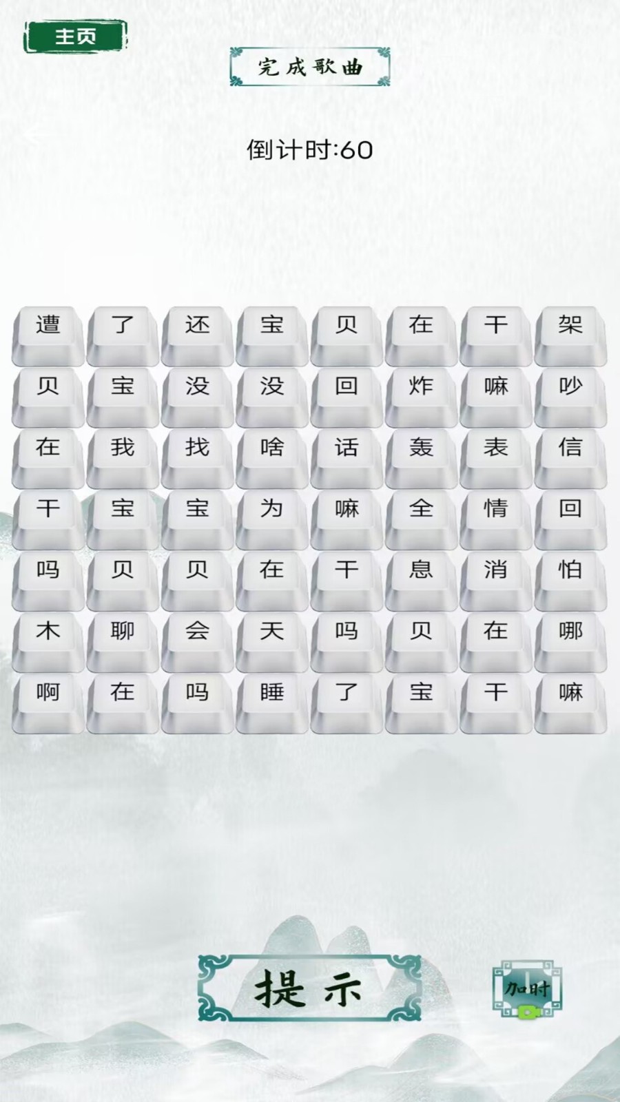 文字王者挑战最新免费版