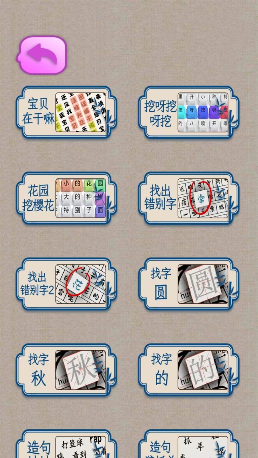 文字王者挑战最新免费版