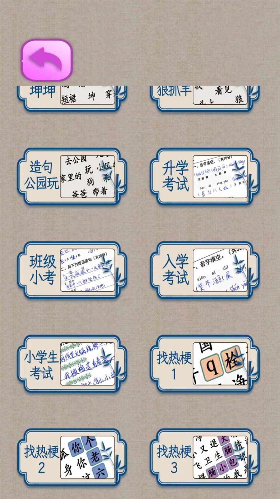 文字王者挑战最新免费版