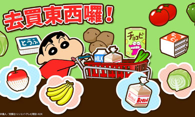 蜡笔小新之小帮手大作战游戏纯净最新版图1