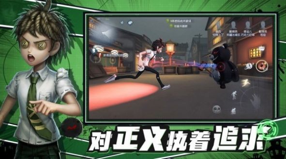 第五人格模拟器官方正版