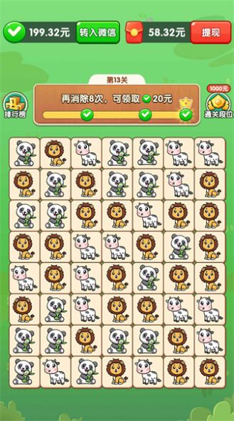 好运连连游戏安装包