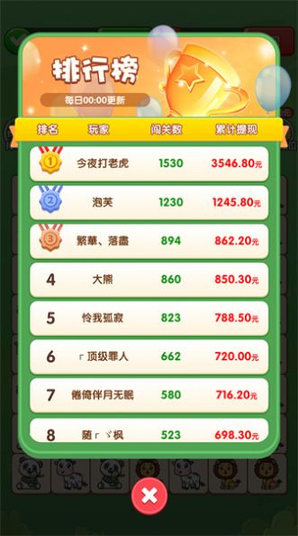 好运连连游戏安装包