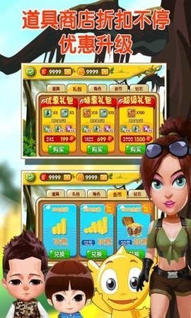 疯狂的麦咭2手游免费版