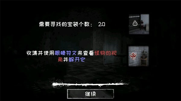 魂之眼老版本(3)