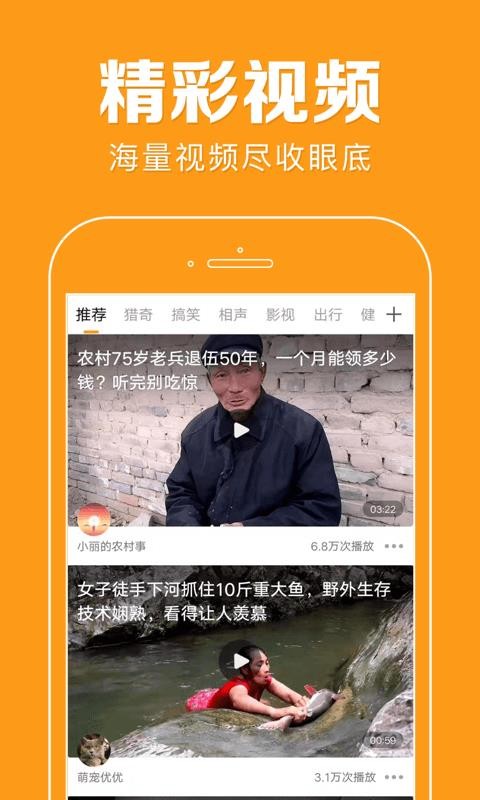 花生快讯免费版