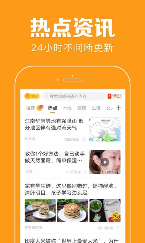花生快讯免费版