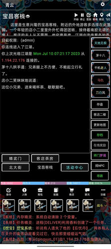 这就是MUD(3)