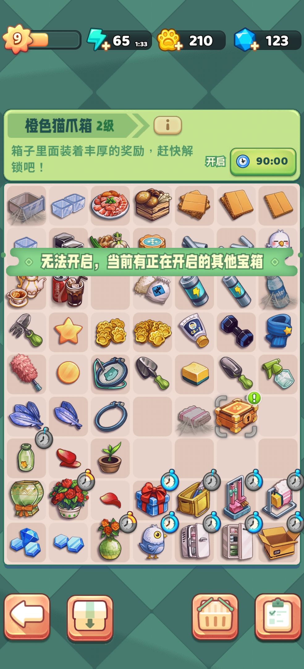 四季合合官方版图1
