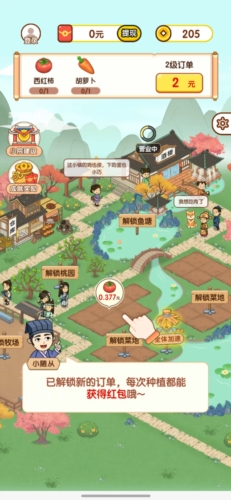丰收管家2026免费版