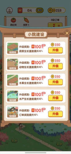 丰收管家2026免费版