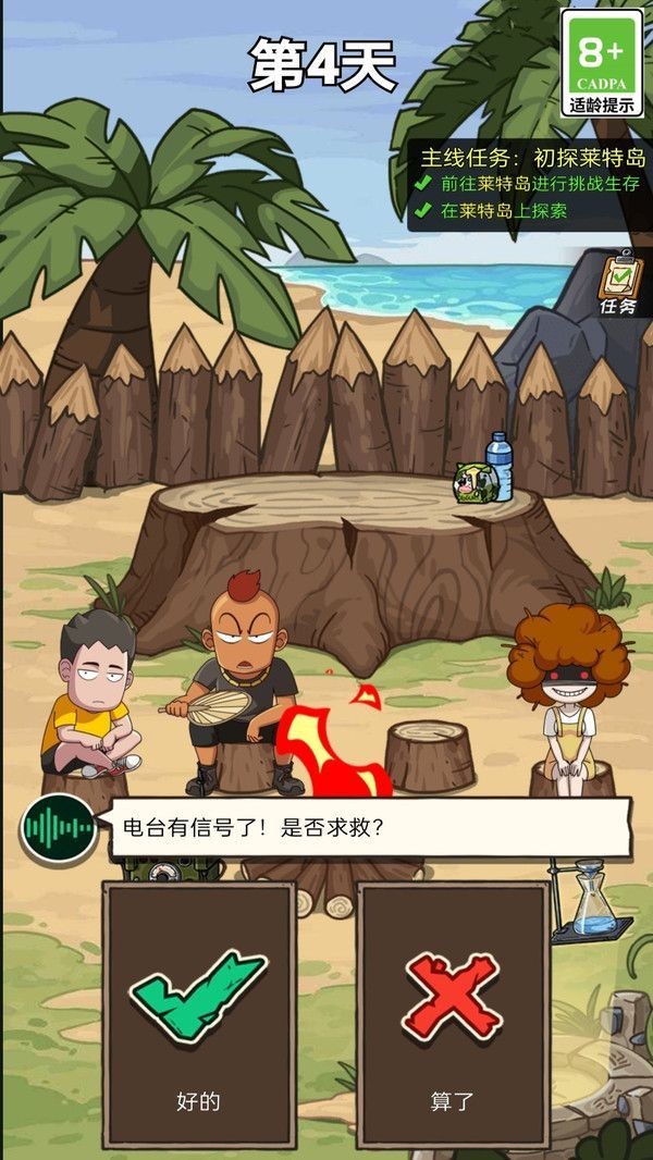 我的冒险求生日记游戏最新版