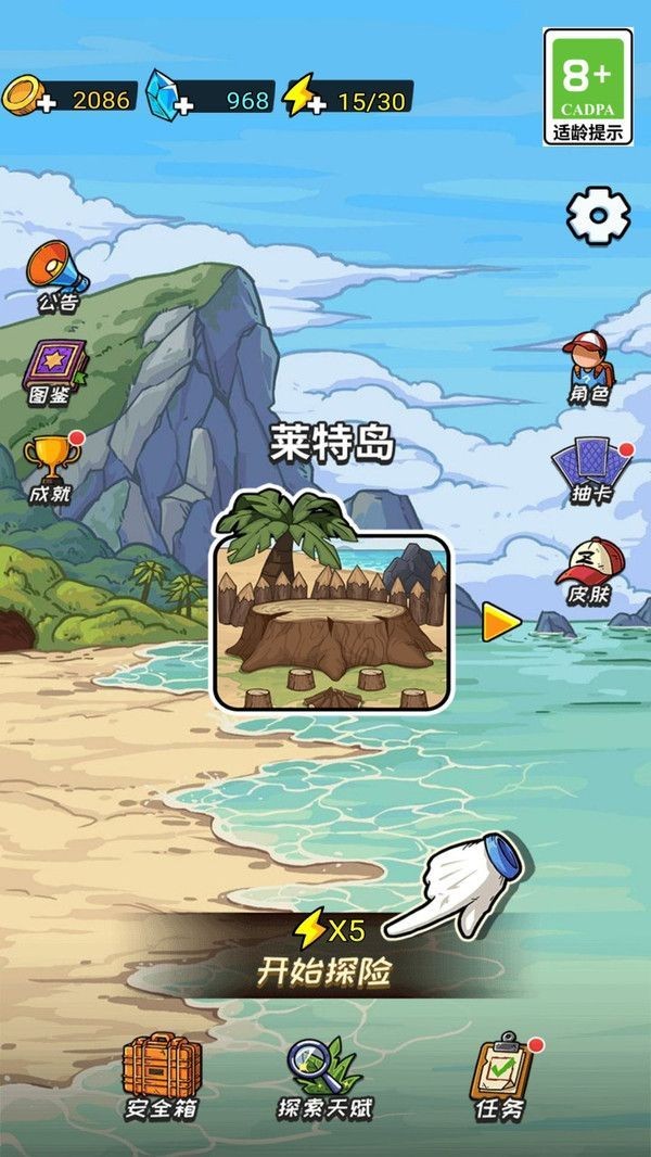 我的冒险求生日记游戏最新版