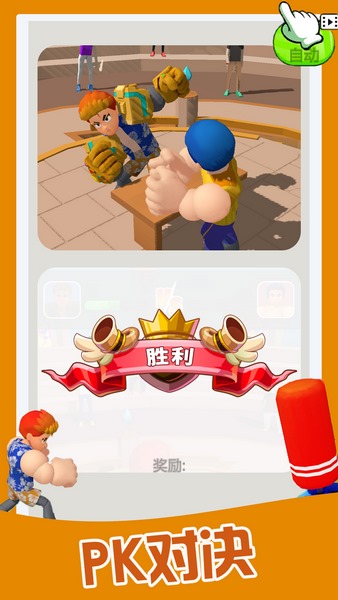 沙盘终极斗士游戏正版