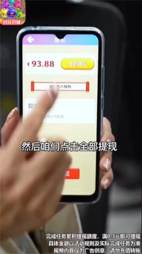 全民消消乐红包版2026(4)