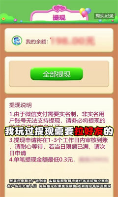 萌羊作战红包版(3)