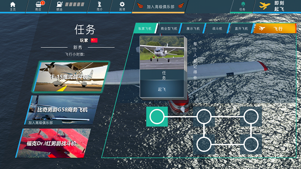 飞行模拟2026通用版
