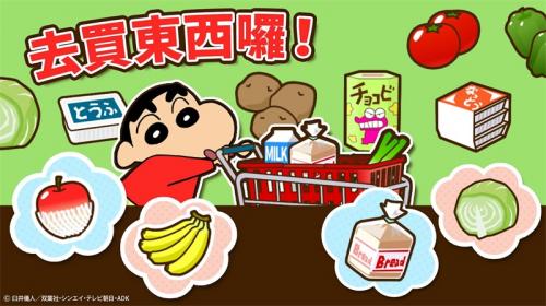 蜡笔小新之小帮手大作战中文版游戏图3