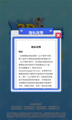 3D解螺丝最新免费版