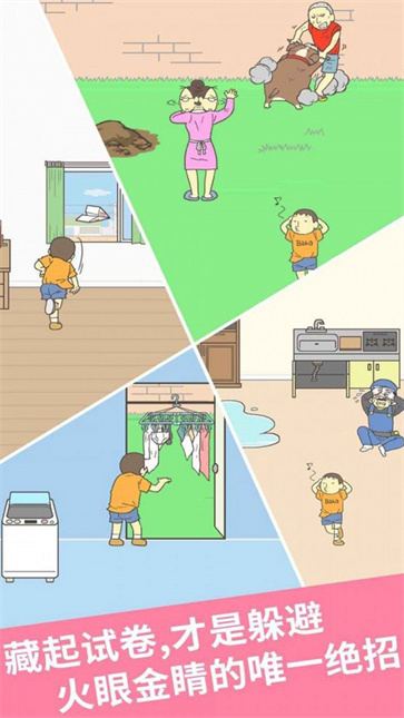 寻找小明的秘密手游直装版(2)