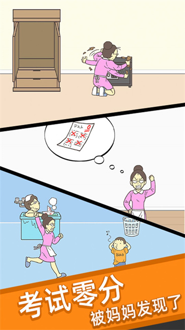 寻找小明的秘密手游直装版(3)