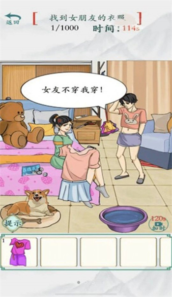 全民找茬大合集游戏纯净版图2
