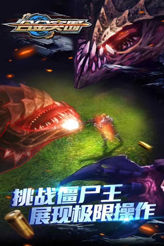 合金突围最新免费版