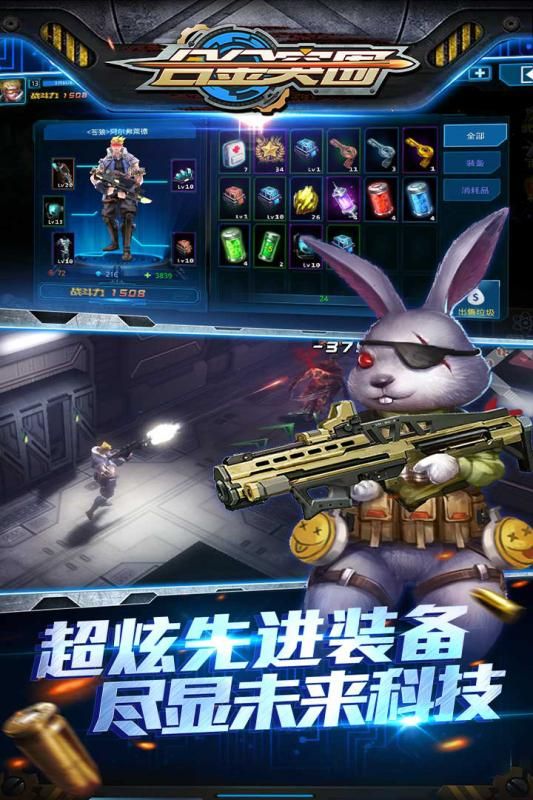 合金突围最新免费版