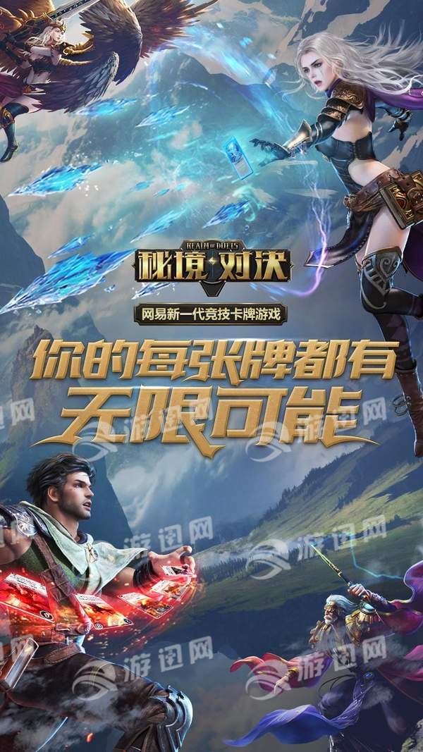 秘境对决游戏纯净版图3