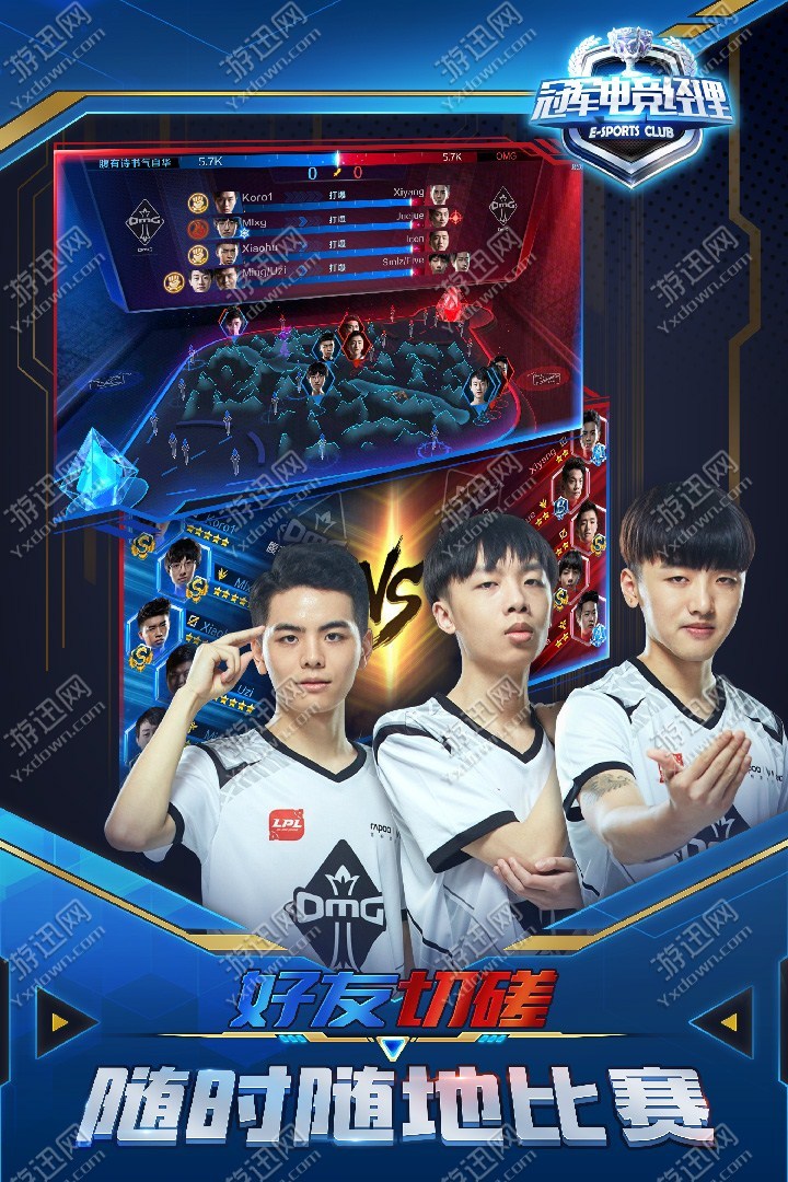 冠军电竞经理原版图2