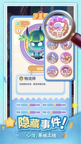 幽幽奇遇图4
