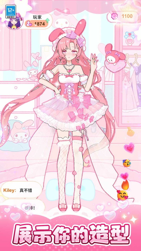 芭比换装日记图1