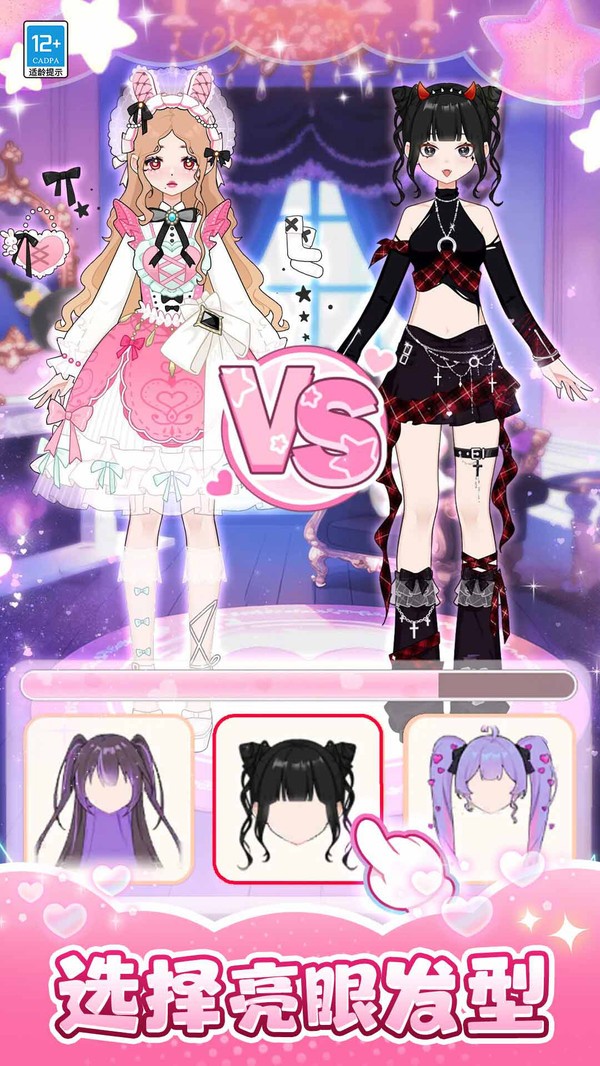 芭比换装日记图2