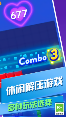 拼拼消方块游戏最新版