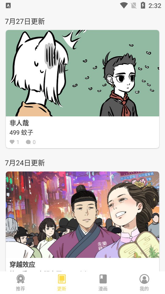 360漫画(1)