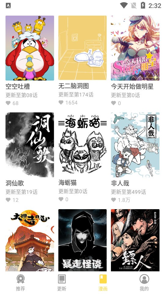 360漫画(3)