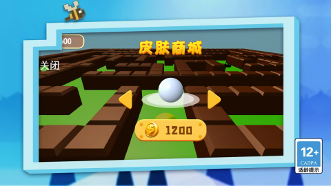 掉落球球通用版