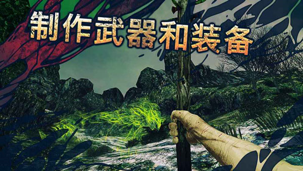 遗弃游戏官方版