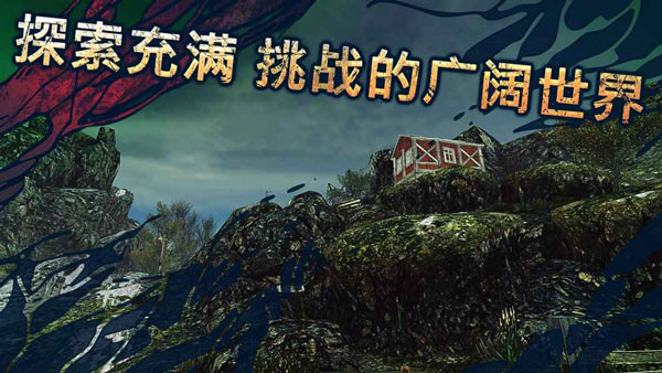 遗弃游戏官方版