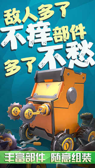 铁甲经理人游戏最新版