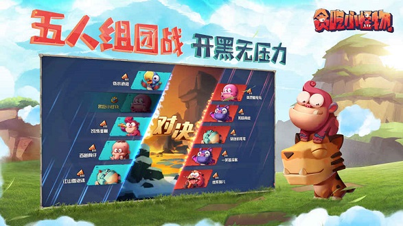 贪吃小怪物原版