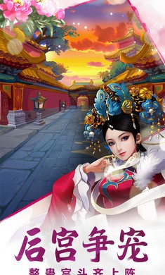 后宫甄嬛传免费原版图1